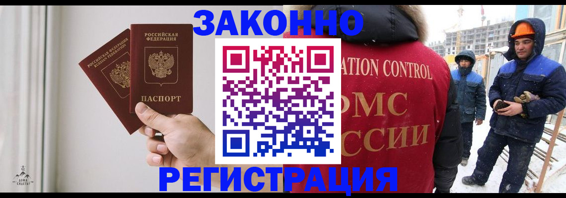 временная регистрация законно в Уржуме