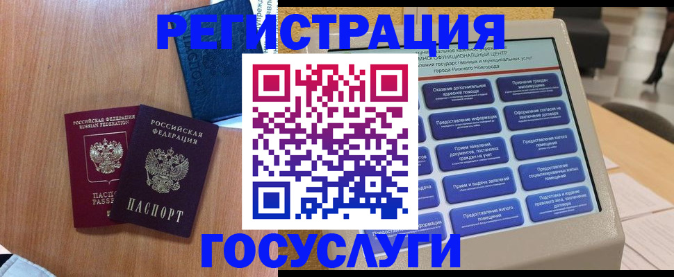 прописка ребенка в Уржуме