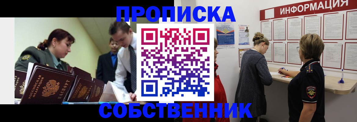 временная регистрация адрес в Уржуме